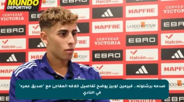 صدمة برشلونة.. فيرمين لوبيز يوضح تفاصيل خلافه المفاجئ مع “صديق عمره” في النادي